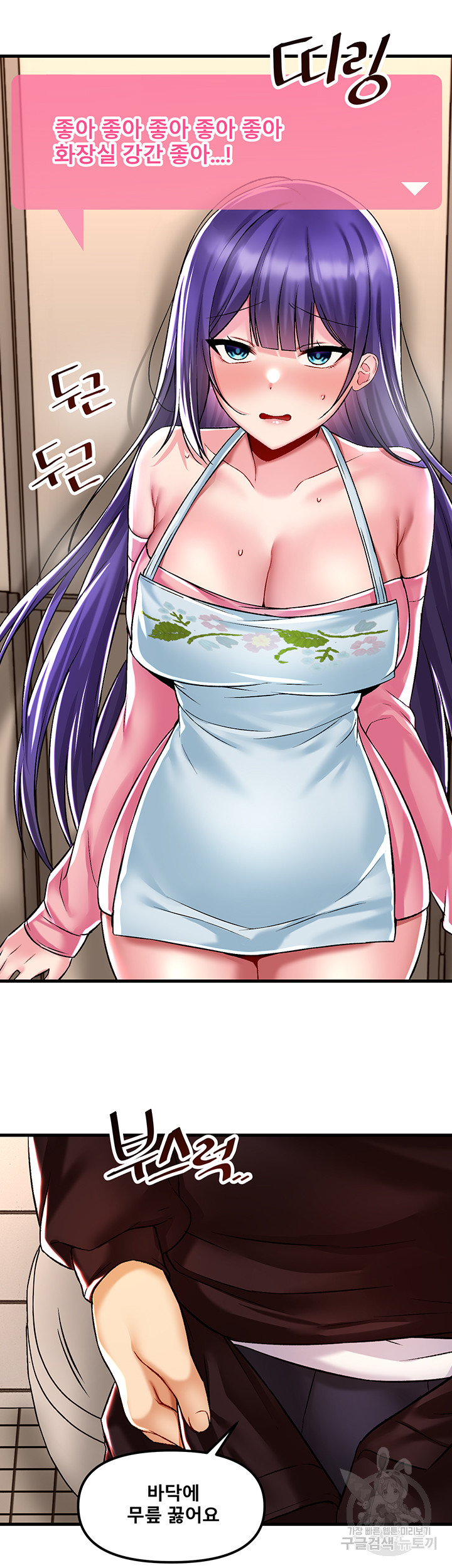 Trapped in the Academy’s Eroge Raw Chapter 36 image 25