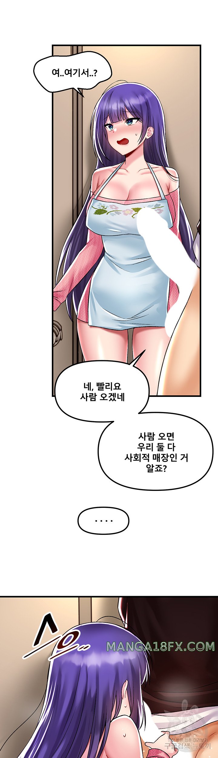 Trapped in the Academy’s Eroge Raw Chapter 36 image 26