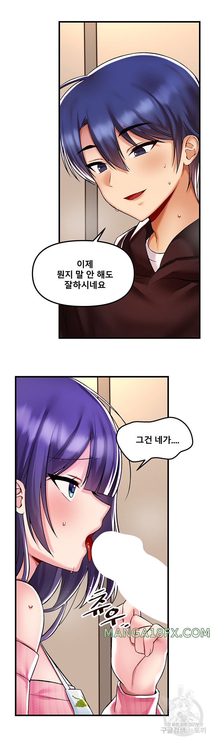 Trapped in the Academy’s Eroge Raw Chapter 36 image 28