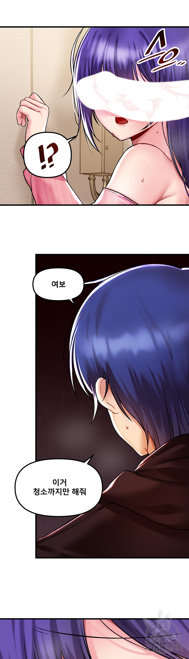 Trapped in the Academy’s Eroge Raw Chapter 36 image 2