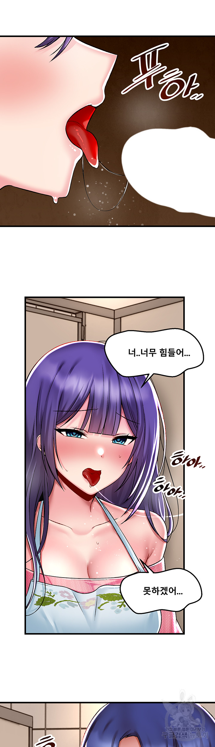 Trapped in the Academy’s Eroge Raw Chapter 36 image 30