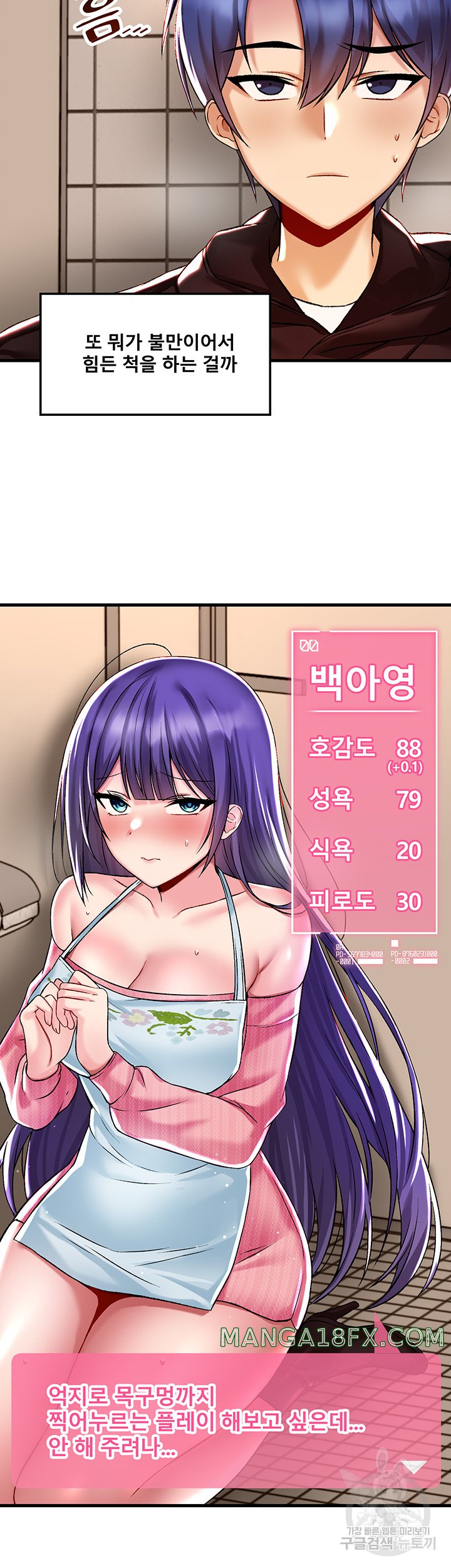 Trapped in the Academy’s Eroge Raw Chapter 36 image 31