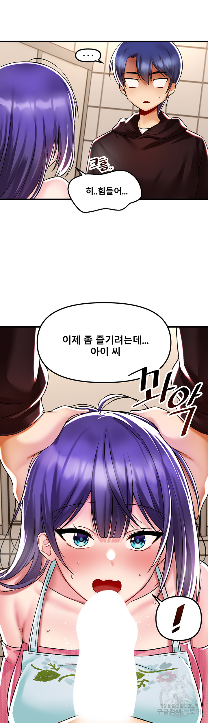 Trapped in the Academy’s Eroge Raw Chapter 36 image 32