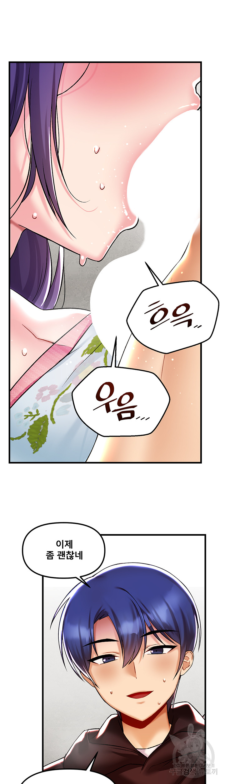 Trapped in the Academy’s Eroge Raw Chapter 36 image 34