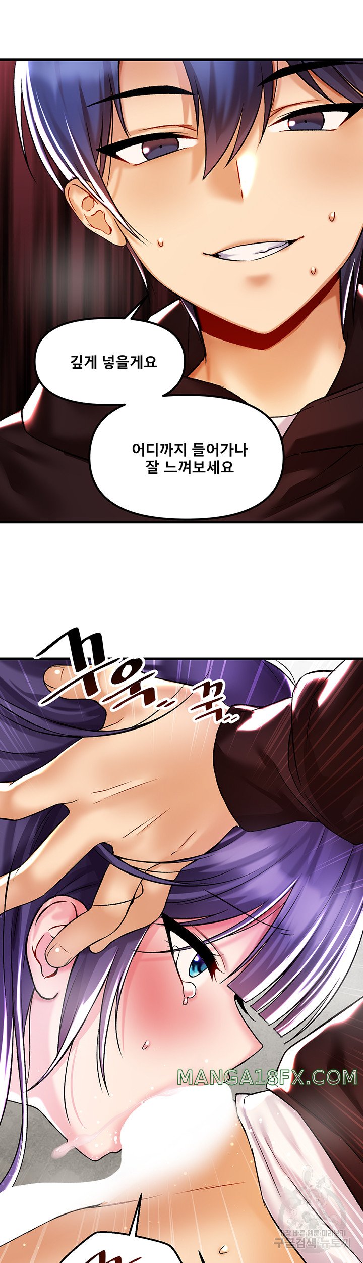 Trapped in the Academy’s Eroge Raw Chapter 36 image 36
