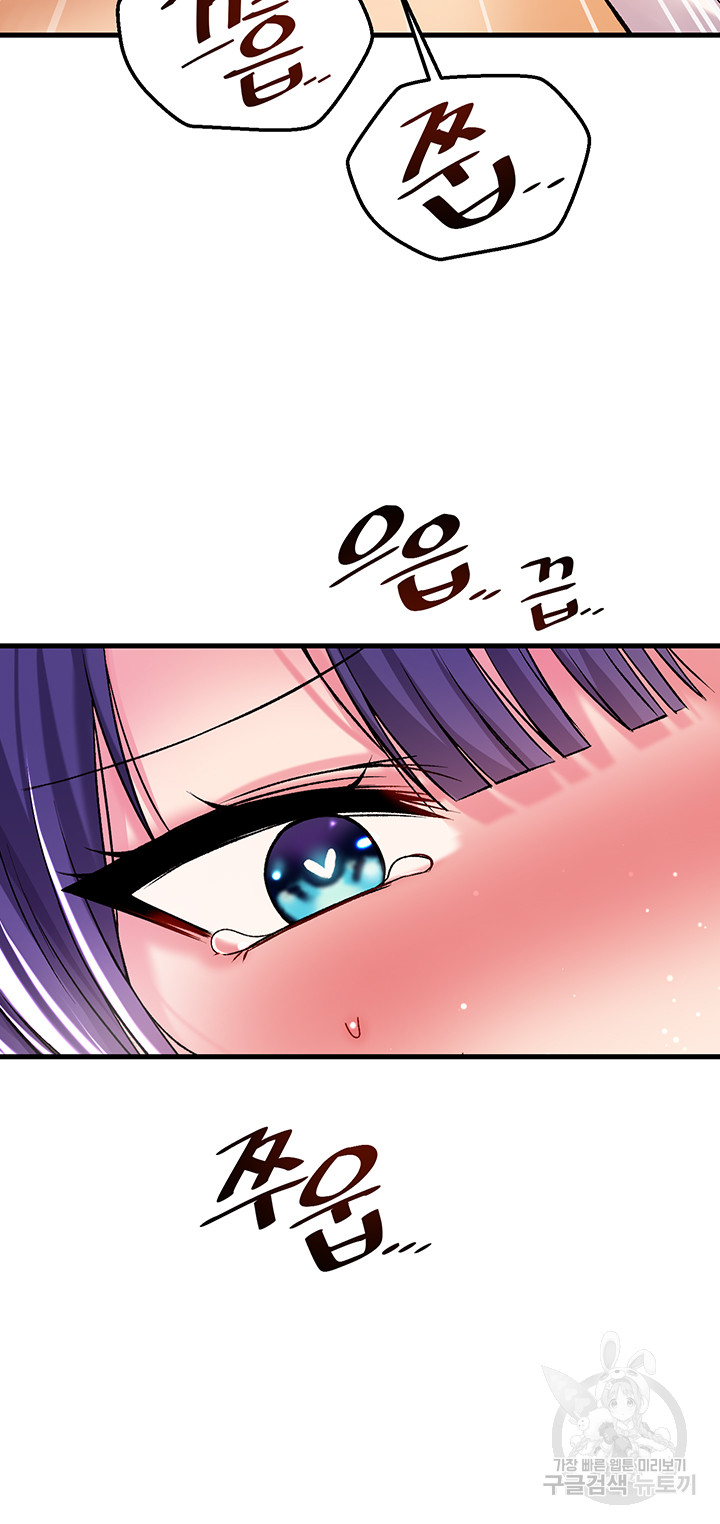 Trapped in the Academy’s Eroge Raw Chapter 36 image 37