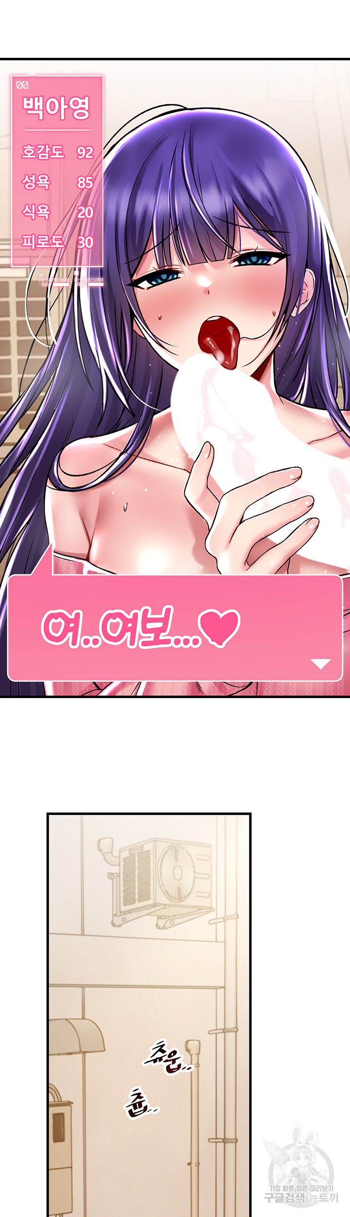 Trapped in the Academy’s Eroge Raw Chapter 36 image 4