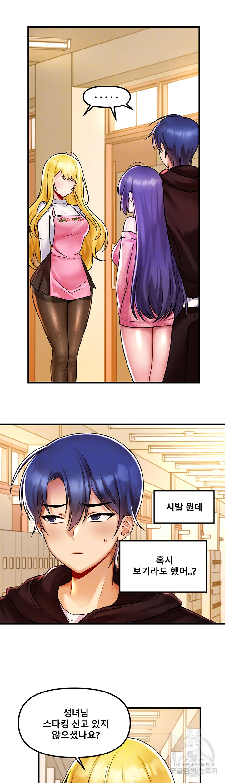 Trapped in the Academy’s Eroge Raw Chapter 36 image 6