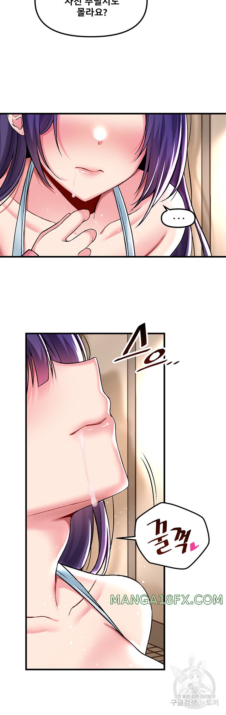 Trapped in the Academy’s Eroge Raw Chapter 38 image 9