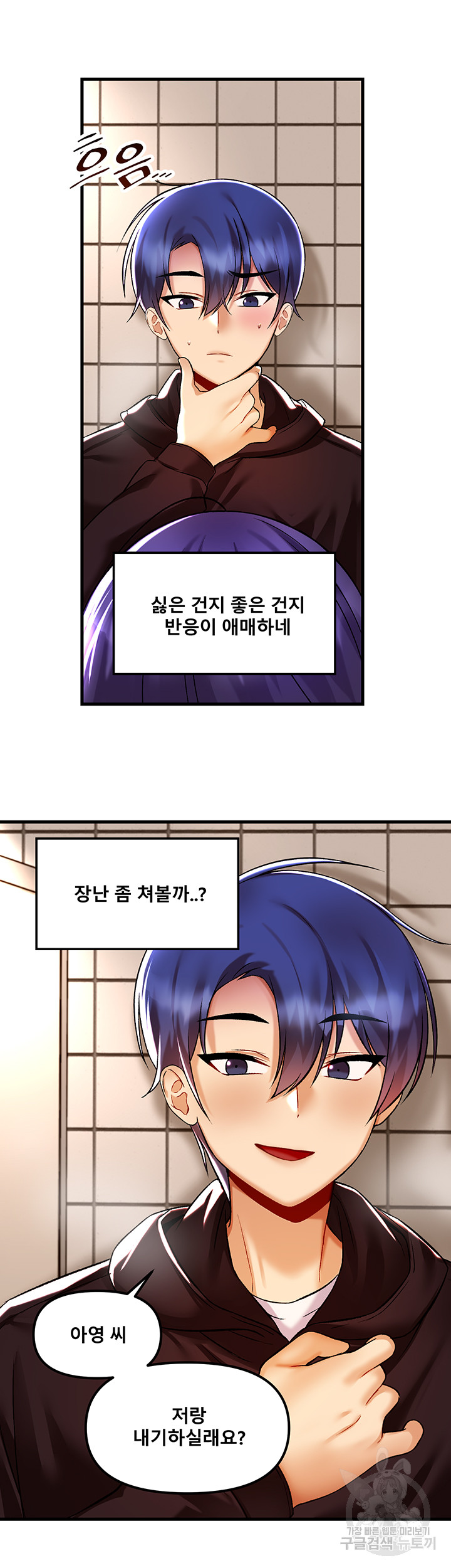 Trapped in the Academy’s Eroge Raw Chapter 38 image 11