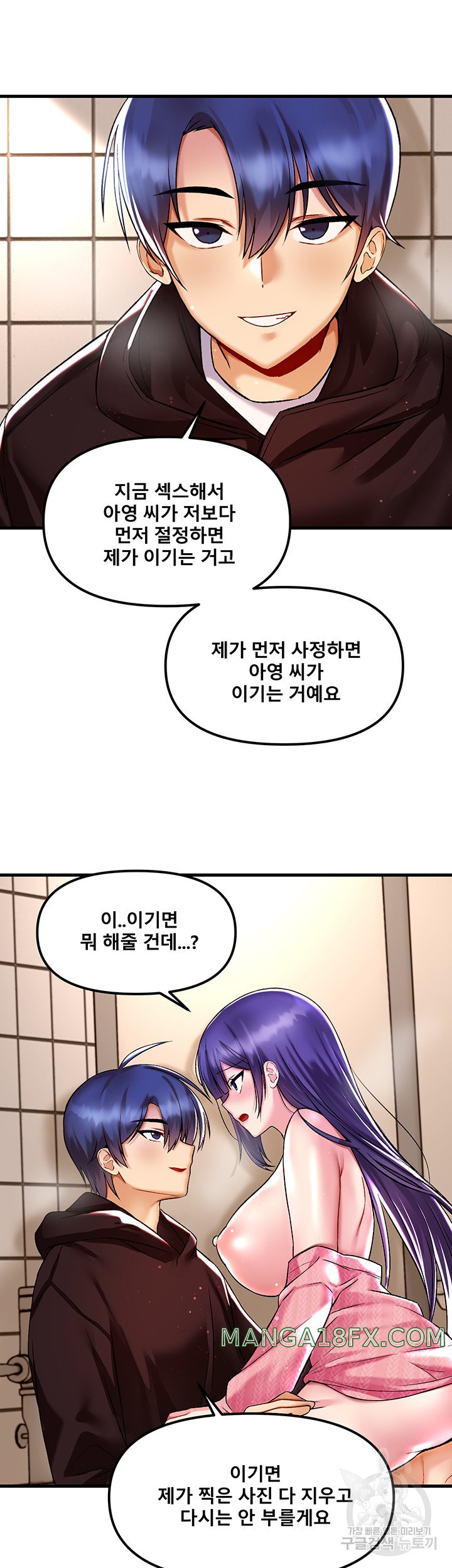Trapped in the Academy’s Eroge Raw Chapter 38 image 14