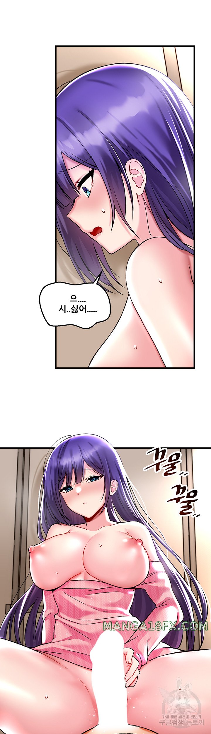 Trapped in the Academy’s Eroge Raw Chapter 38 image 16