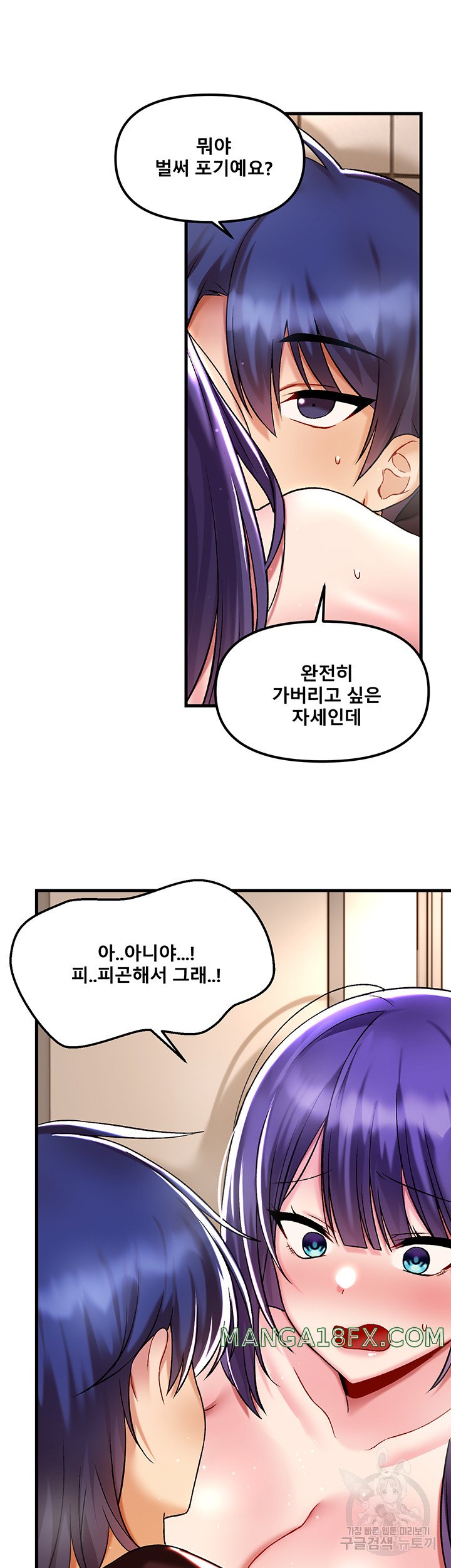 Trapped in the Academy’s Eroge Raw Chapter 38 image 20