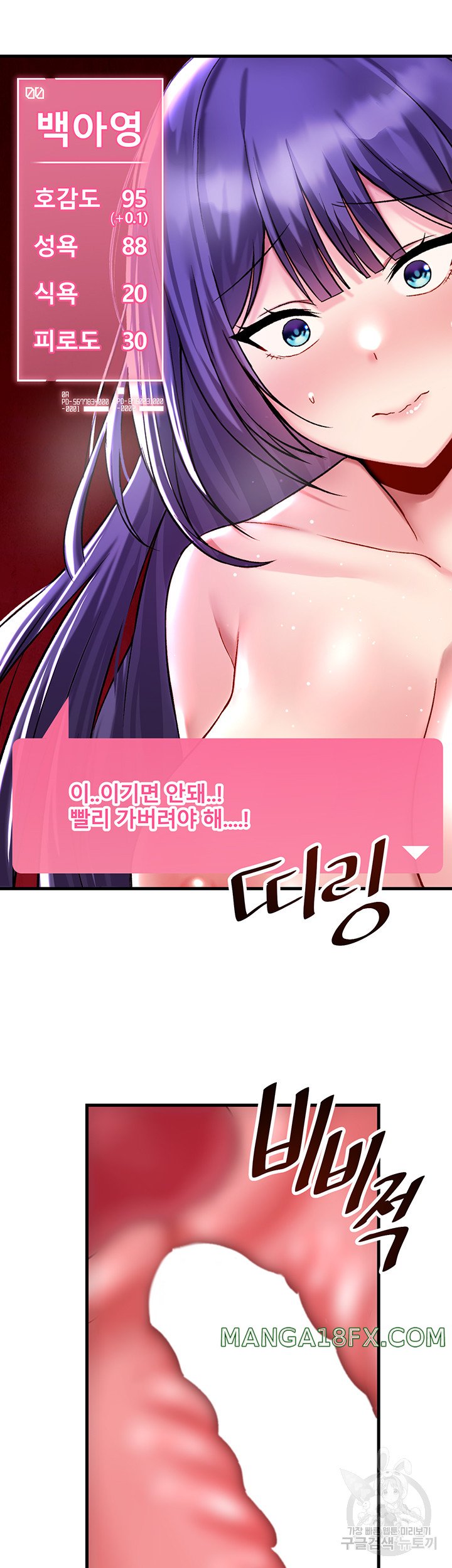 Trapped in the Academy’s Eroge Raw Chapter 38 image 22