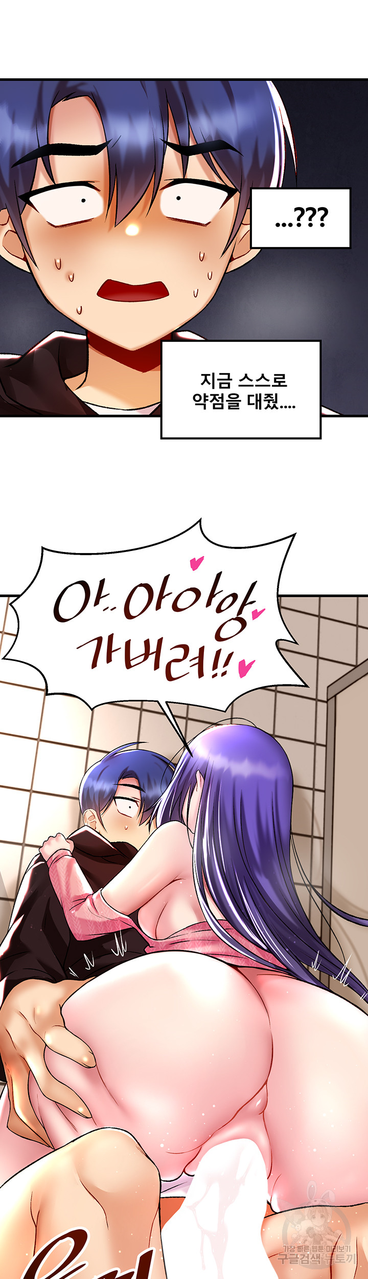 Trapped in the Academy’s Eroge Raw Chapter 38 image 24