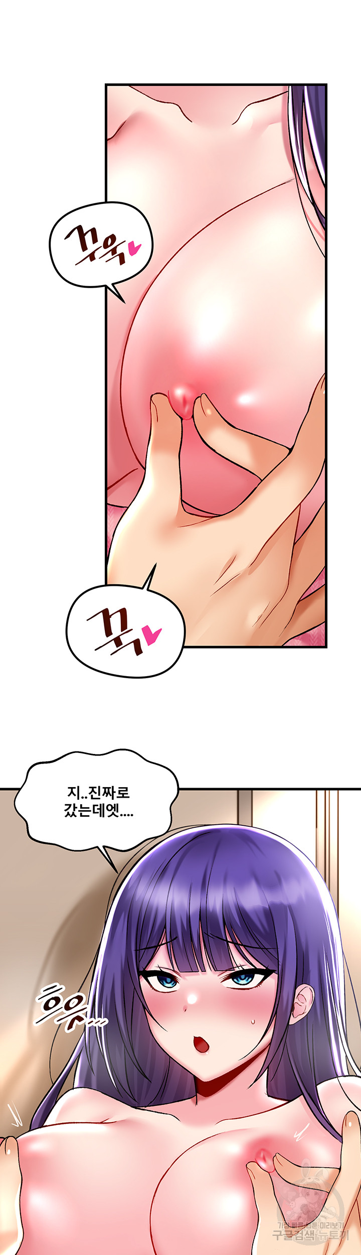 Trapped in the Academy’s Eroge Raw Chapter 38 image 28