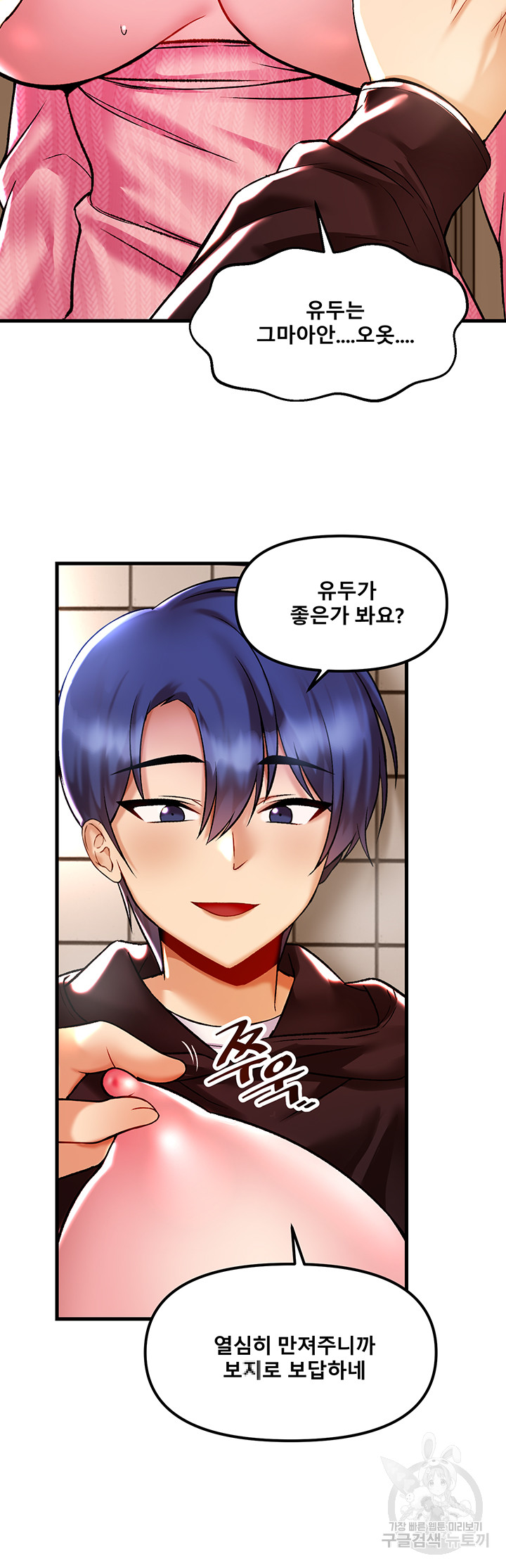 Trapped in the Academy’s Eroge Raw Chapter 38 image 29