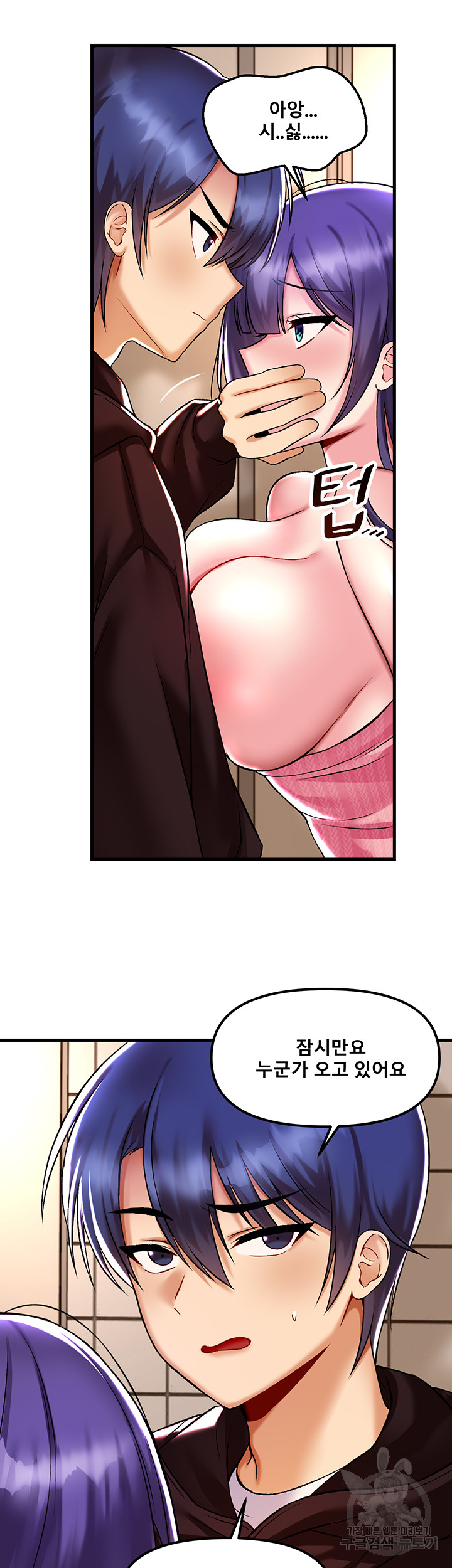 Trapped in the Academy’s Eroge Raw Chapter 38 image 30