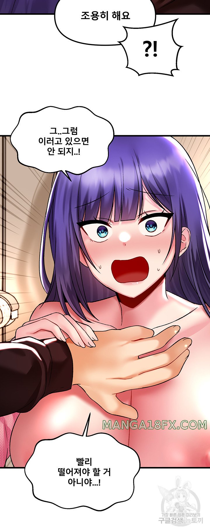 Trapped in the Academy’s Eroge Raw Chapter 38 image 31