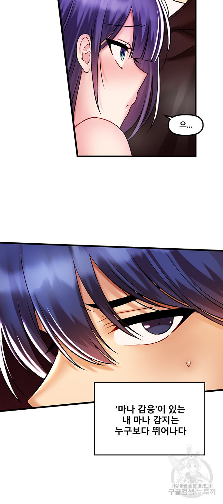 Trapped in the Academy’s Eroge Raw Chapter 38 image 33