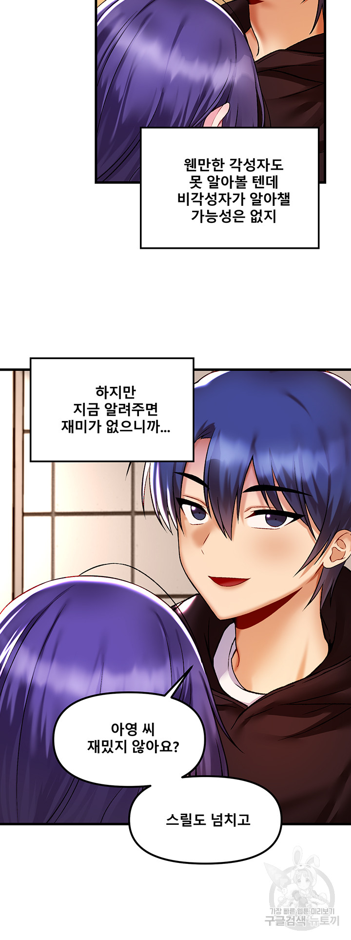 Trapped in the Academy’s Eroge Raw Chapter 38 image 37