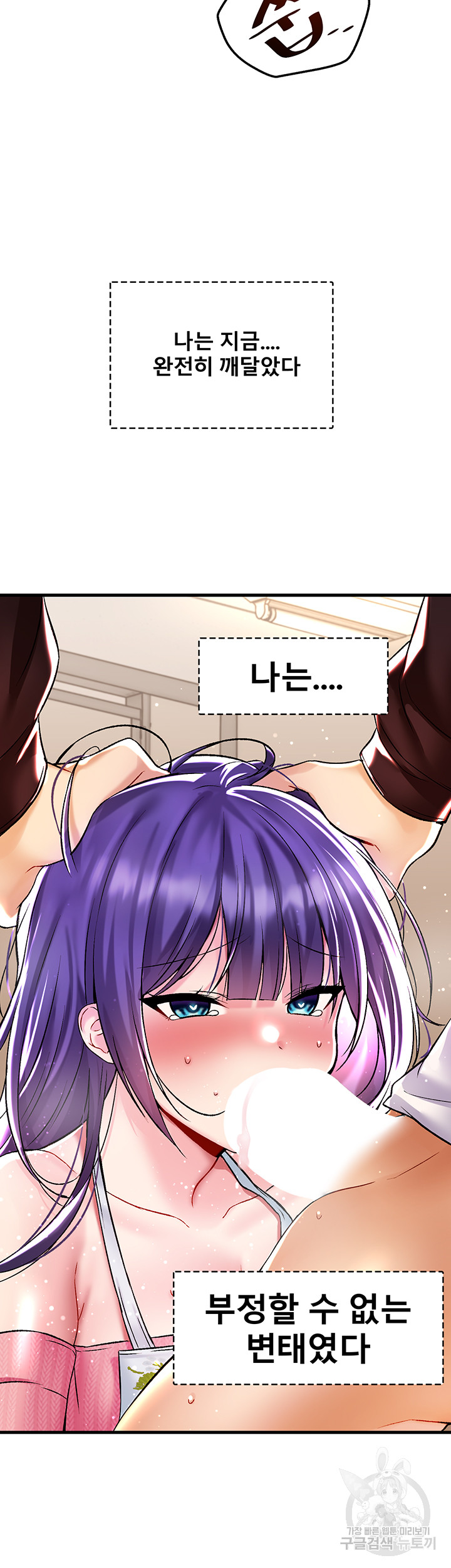 Trapped in the Academy’s Eroge Raw Chapter 38 image 3