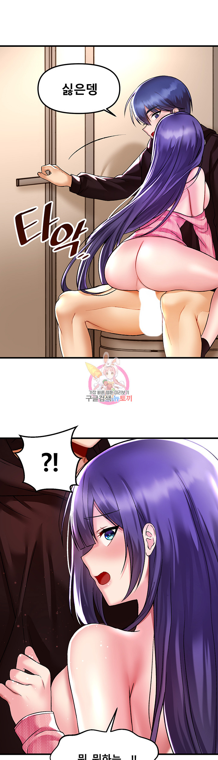 Trapped in the Academy’s Eroge Raw Chapter 39 image 0