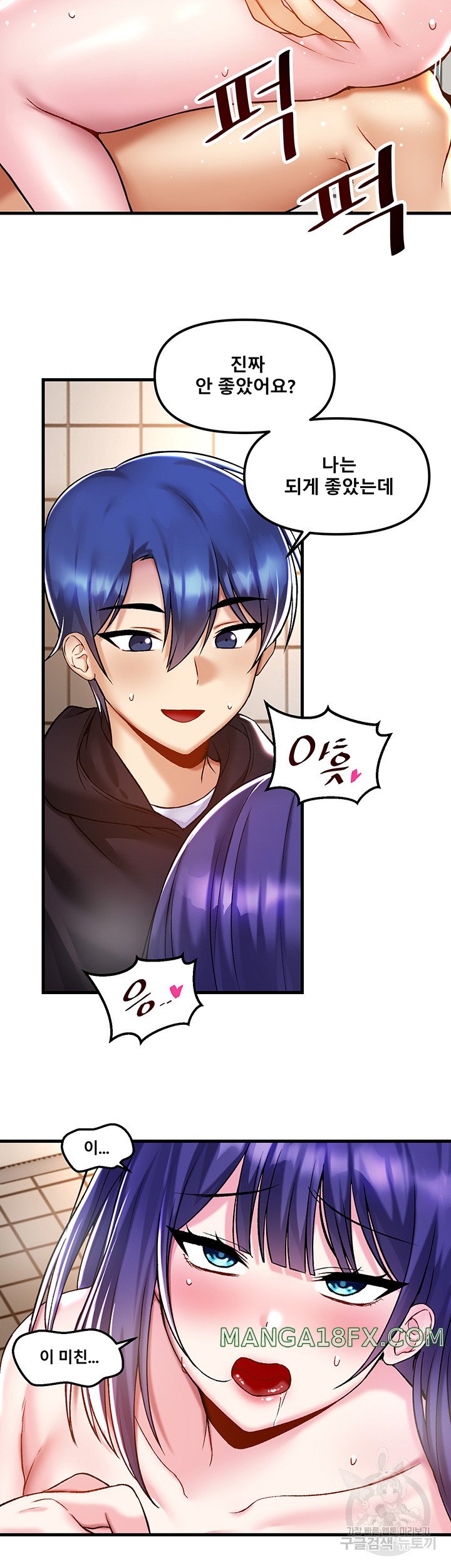Trapped in the Academy’s Eroge Raw Chapter 39 image 10
