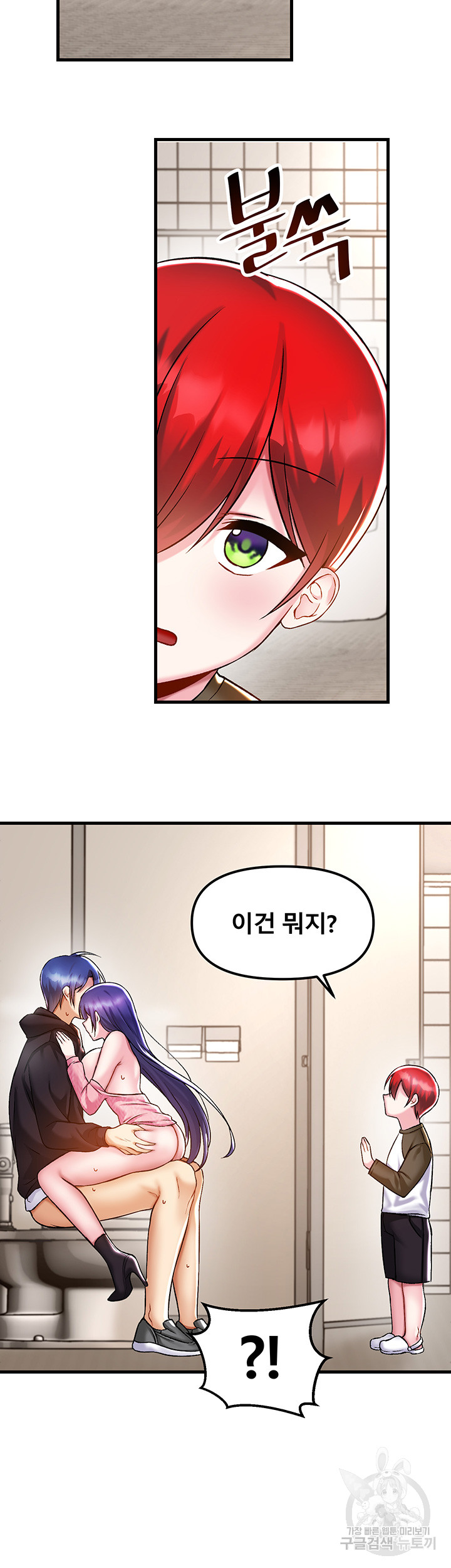 Trapped in the Academy’s Eroge Raw Chapter 39 image 12