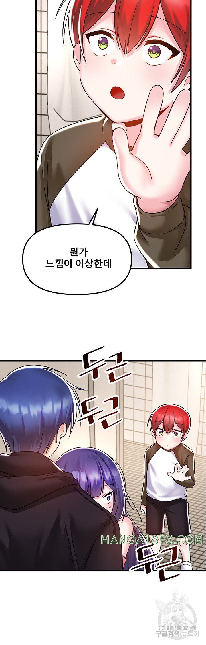 Trapped in the Academy’s Eroge Raw Chapter 39 image 14