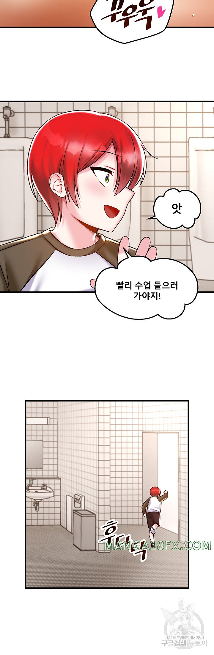 Trapped in the Academy’s Eroge Raw Chapter 39 image 16