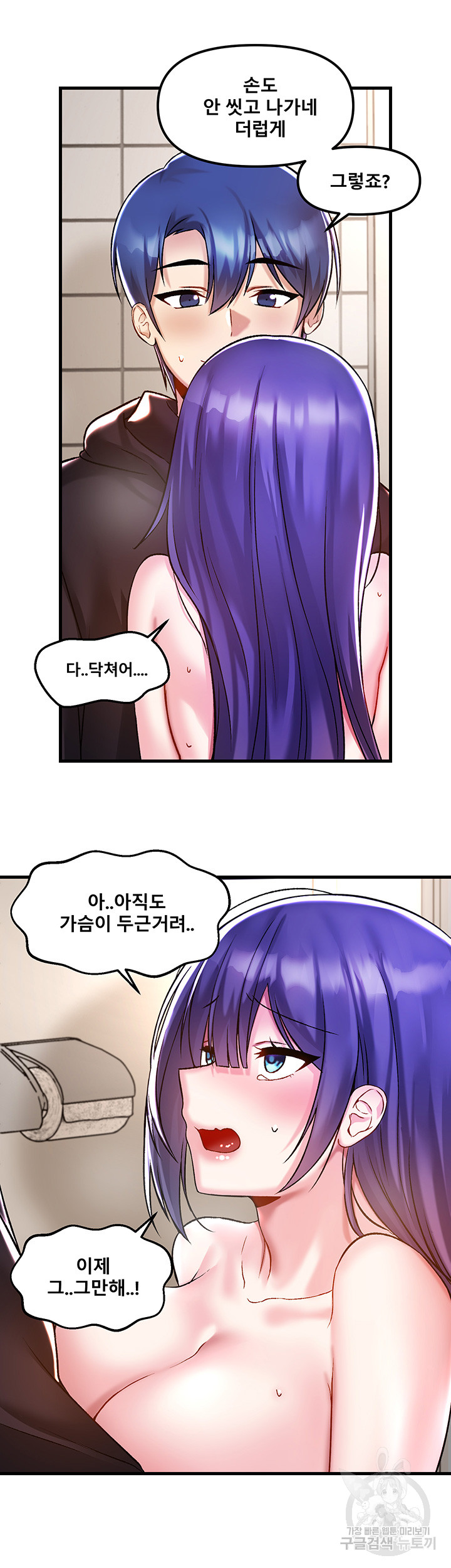 Trapped in the Academy’s Eroge Raw Chapter 39 image 17