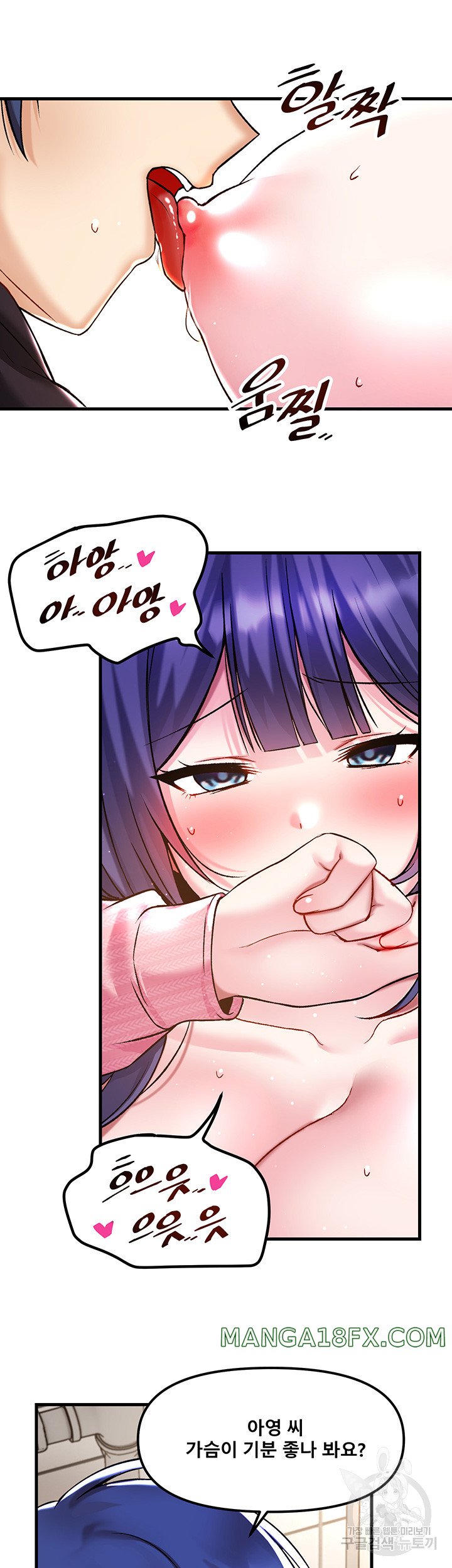 Trapped in the Academy’s Eroge Raw Chapter 39 image 19