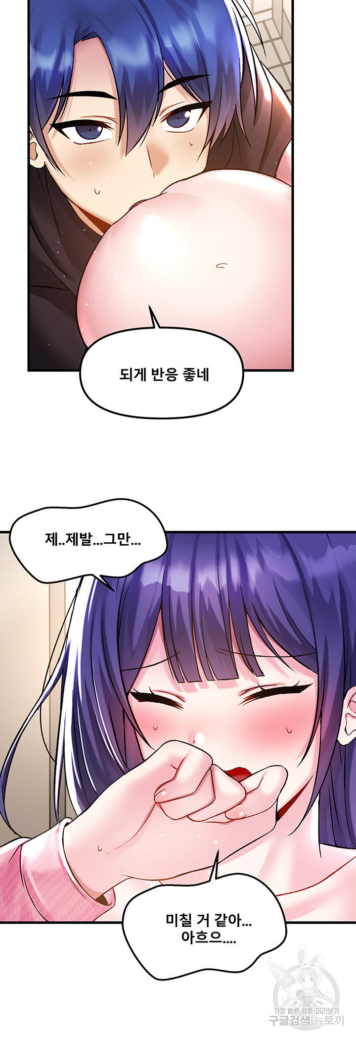 Trapped in the Academy’s Eroge Raw Chapter 39 image 20