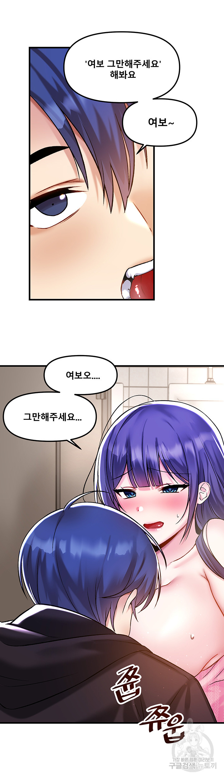 Trapped in the Academy’s Eroge Raw Chapter 39 image 21