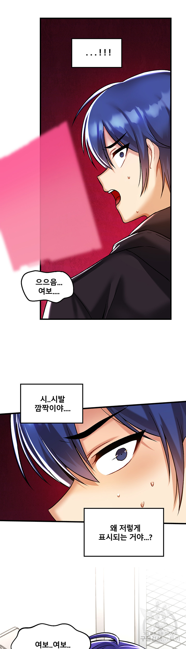 Trapped in the Academy’s Eroge Raw Chapter 39 image 25