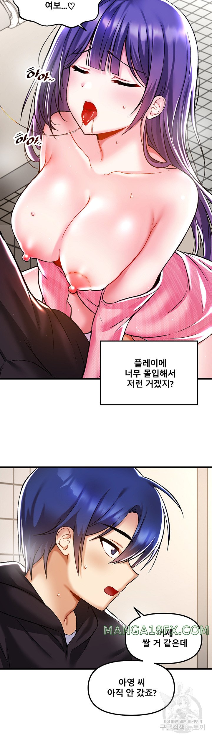 Trapped in the Academy’s Eroge Raw Chapter 39 image 26