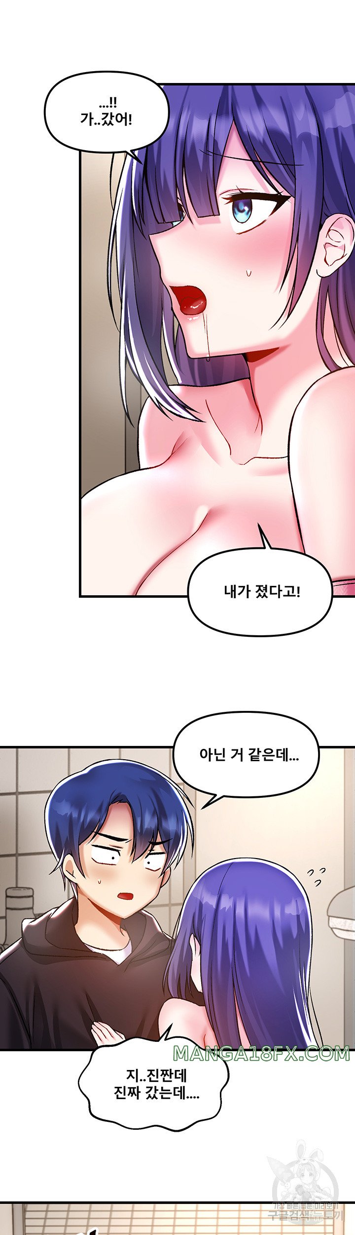 Trapped in the Academy’s Eroge Raw Chapter 39 image 27