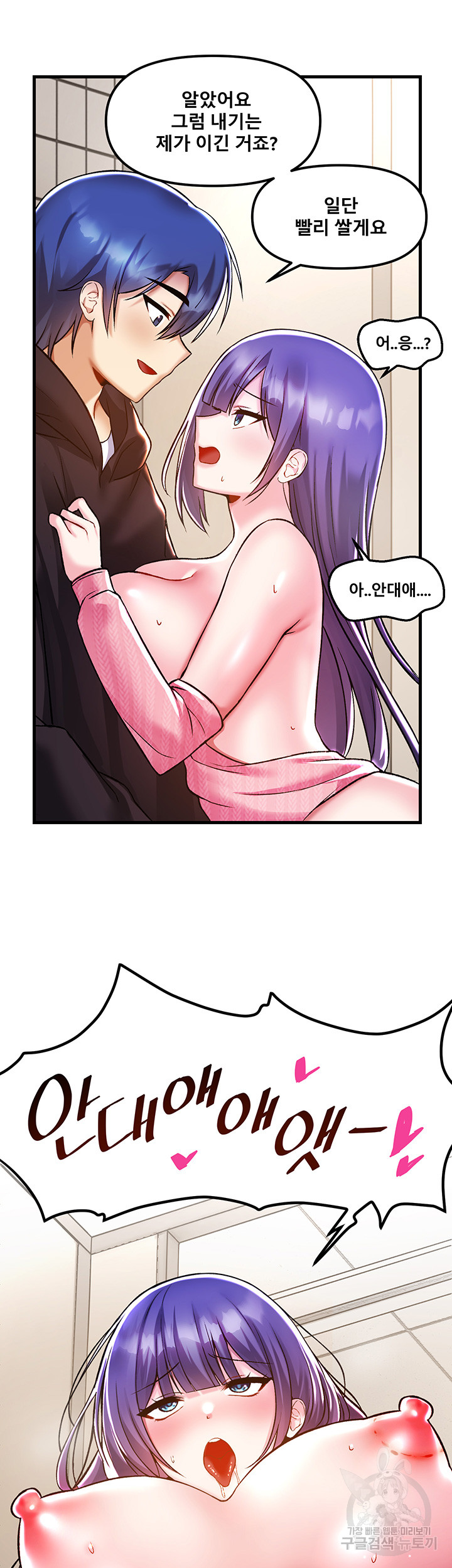 Trapped in the Academy’s Eroge Raw Chapter 39 image 29