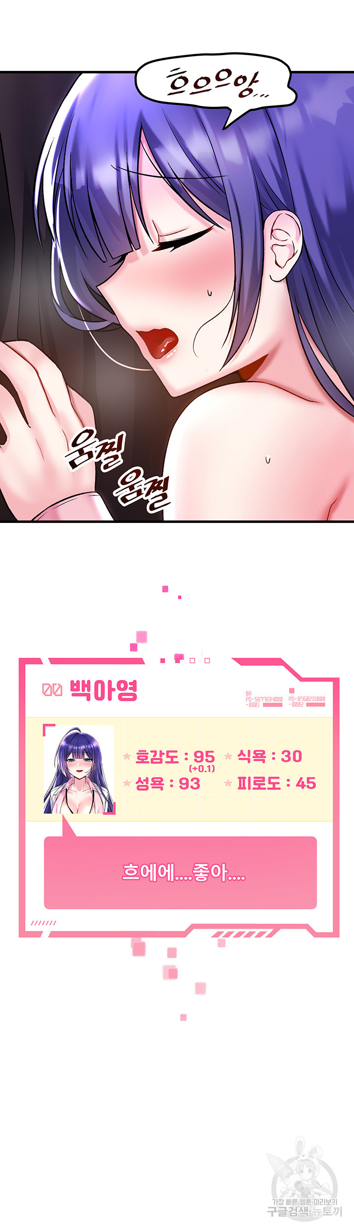 Trapped in the Academy’s Eroge Raw Chapter 39 image 31