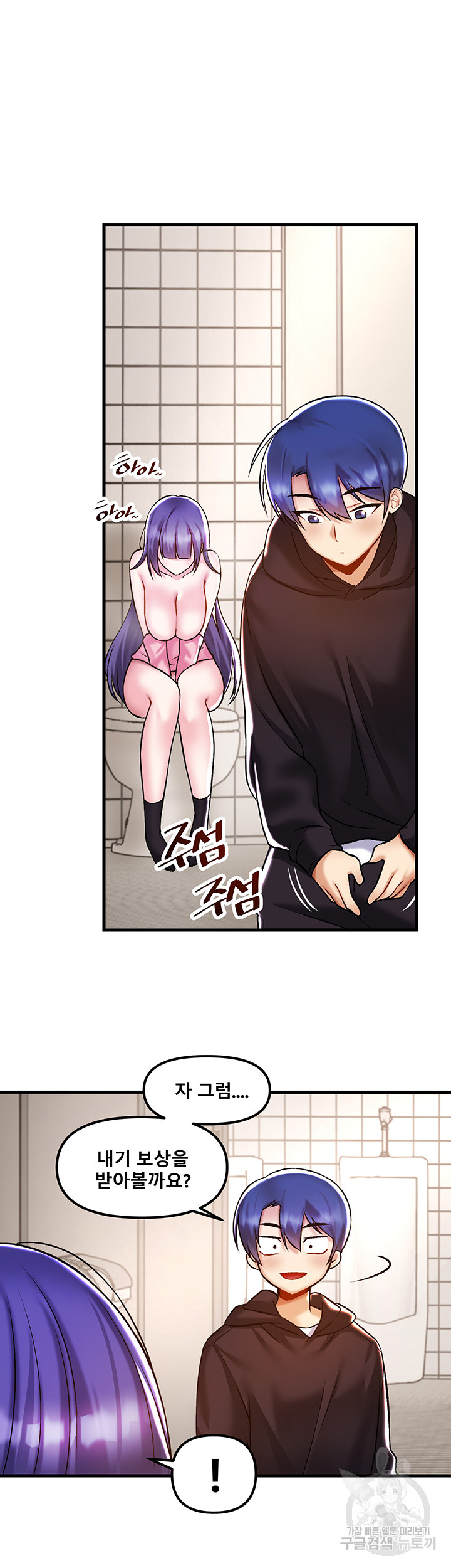 Trapped in the Academy’s Eroge Raw Chapter 39 image 32