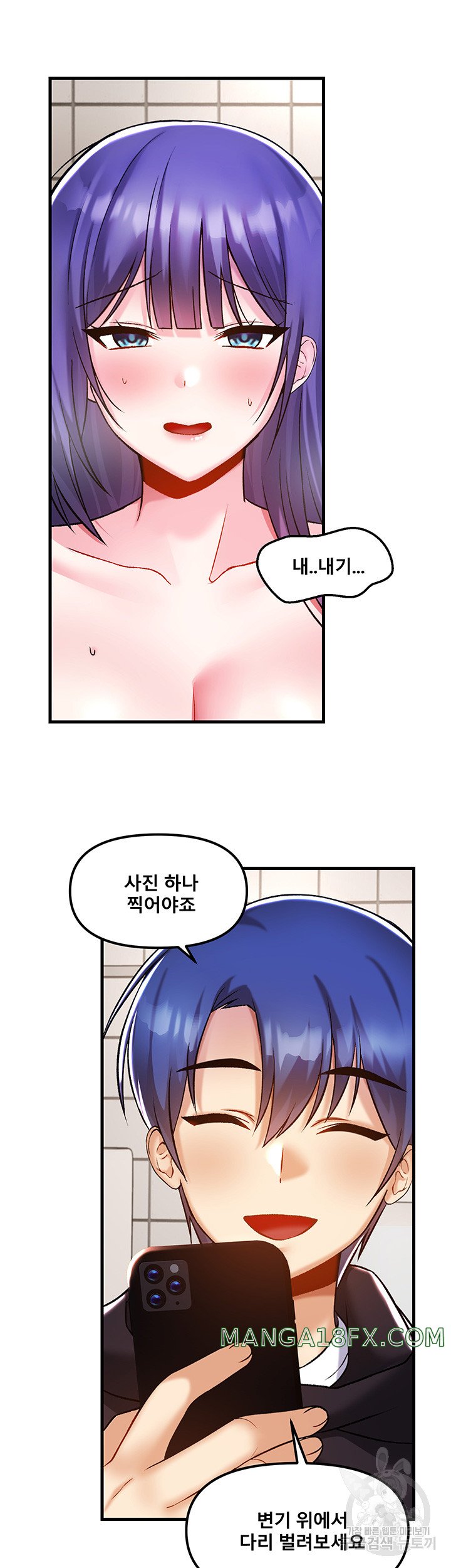 Trapped in the Academy’s Eroge Raw Chapter 39 image 33