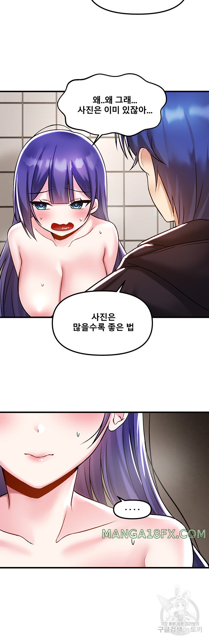 Trapped in the Academy’s Eroge Raw Chapter 39 image 34