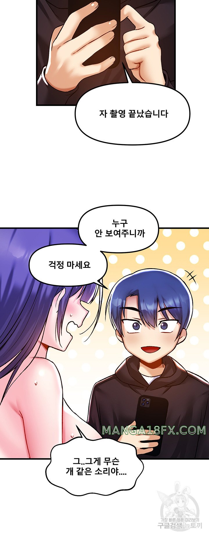 Trapped in the Academy’s Eroge Raw Chapter 39 image 36