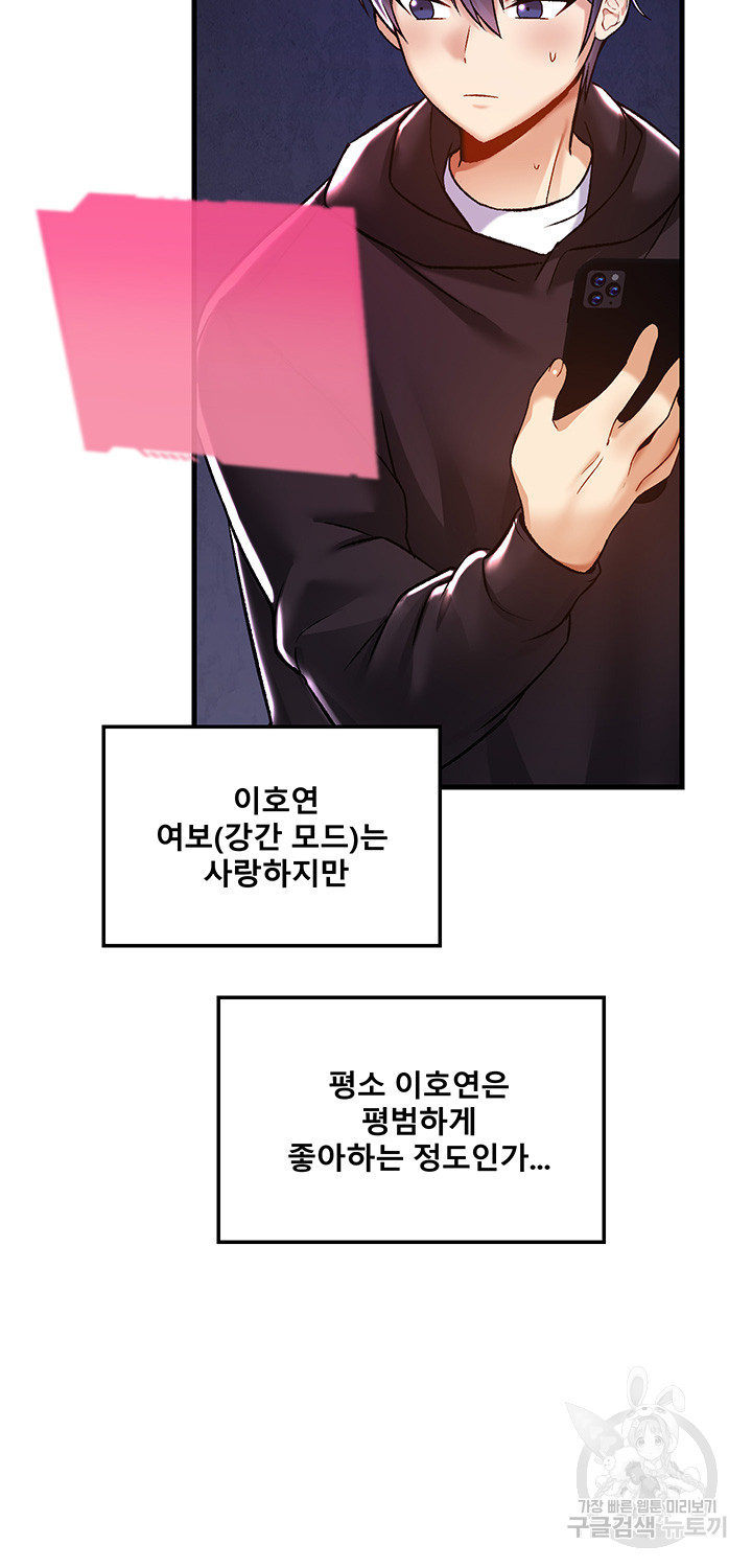 Trapped in the Academy’s Eroge Raw Chapter 39 image 38