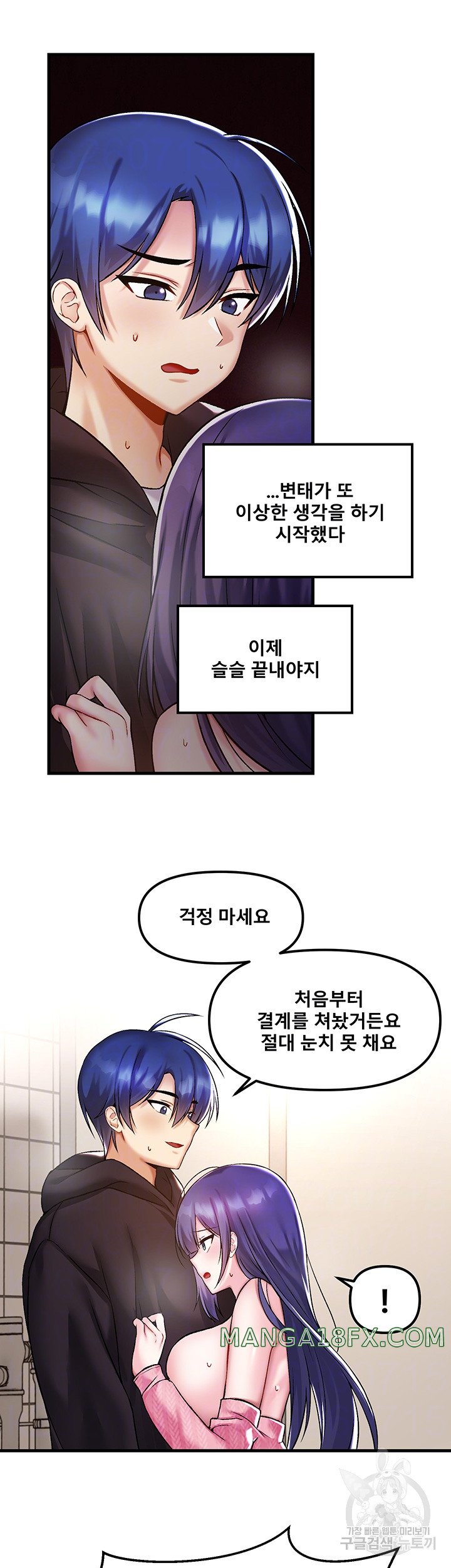 Trapped in the Academy’s Eroge Raw Chapter 39 image 5