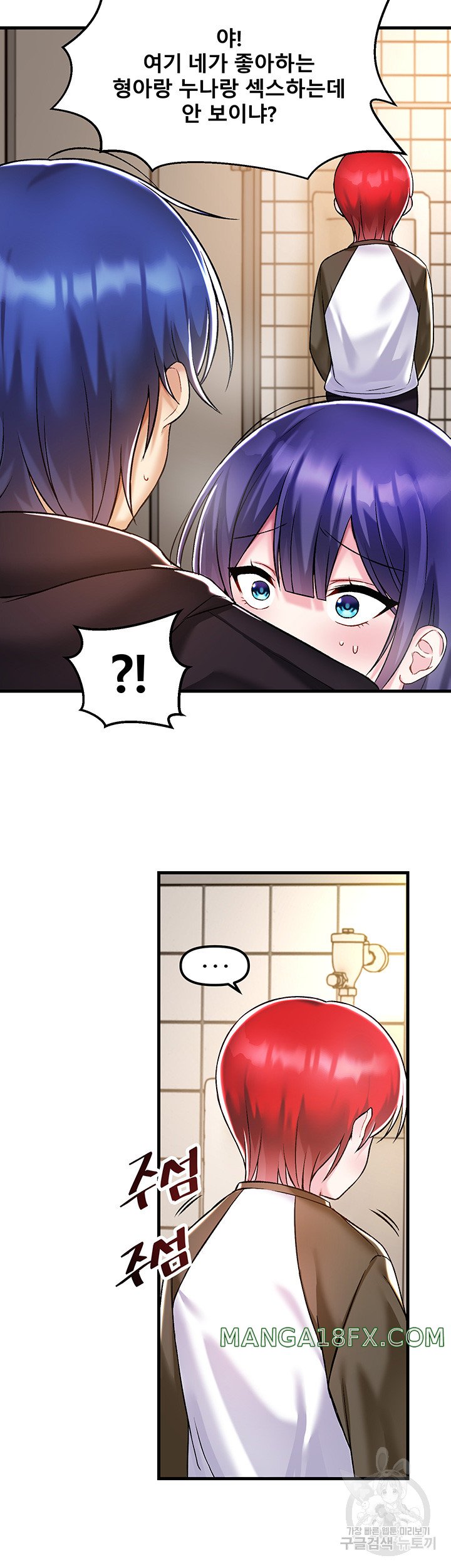 Trapped in the Academy’s Eroge Raw Chapter 39 image 6
