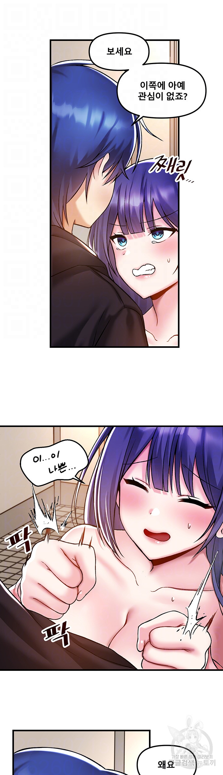 Trapped in the Academy’s Eroge Raw Chapter 39 image 7