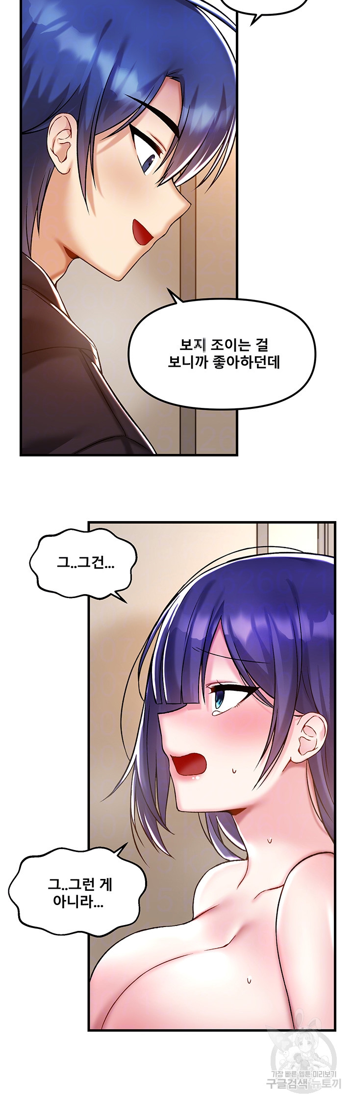 Trapped in the Academy’s Eroge Raw Chapter 39 image 8