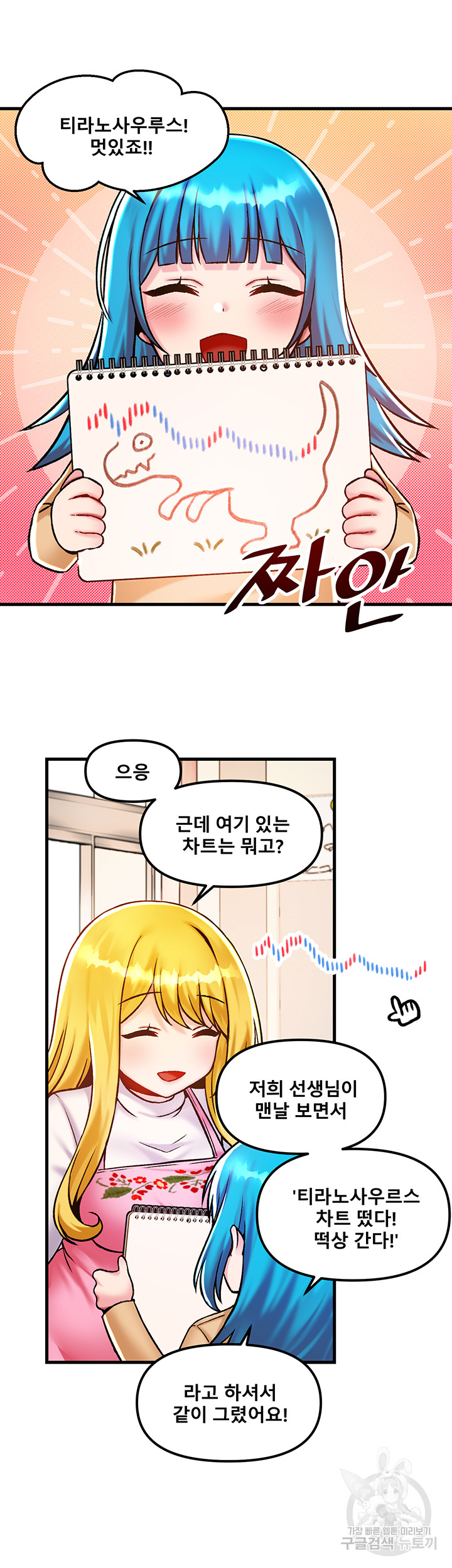 Trapped in the Academy’s Eroge Raw Chapter 40 image 0